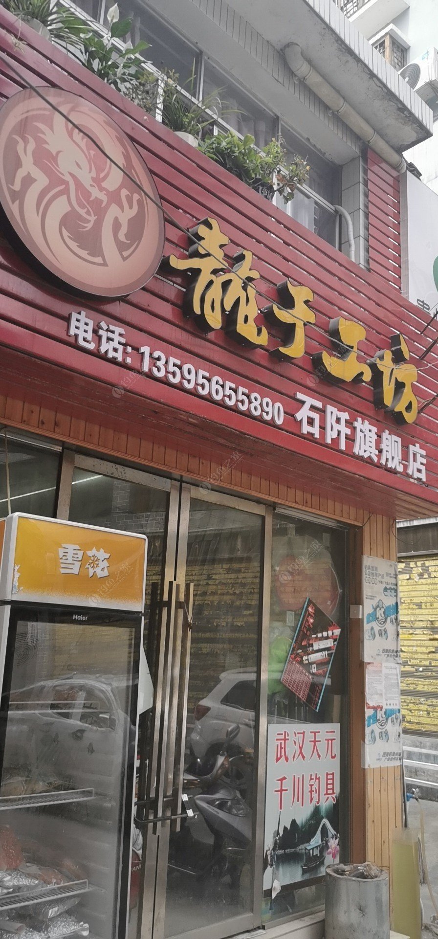 龙于工坊旗舰店