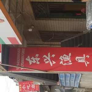 东兴渔具