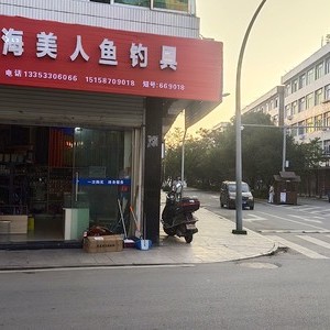上海美人鱼旗舰店（文成店）