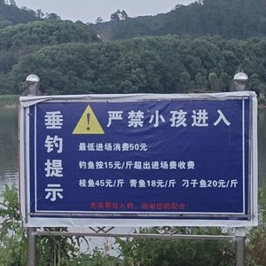 江福钓鱼场