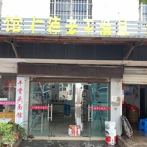 寧波仁德老王漁具店