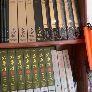 海天漁具批發(fā)店