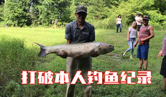 《全球釣魚集錦》小鉤細線釣大魚，小手竿釣獲42磅大草魚！