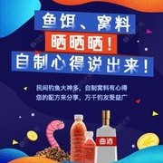 【自制鱼饵】资源第一，窝饵第二，要想鱼获多，必须粮食换……