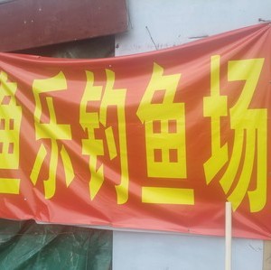 何西渔乐钓鱼场天气预报