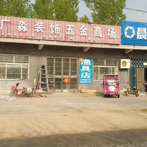 广淼渔具店
