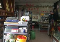 渔缘钓具