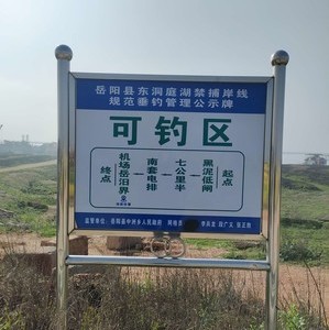 新设村长江段可垂钓区域天气预报