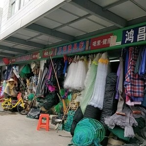 三利漁具店