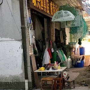 联兴渔具店