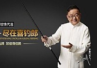 演员王刚代言鱼竿品牌喜钓郎