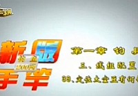 《程寧釣魚視頻》第39集 定位太空豆有何作用